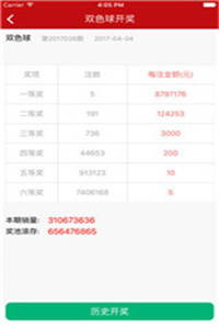 62669cc澳彩资料大全2020期,完整的执行系统评估_Device82.777-6