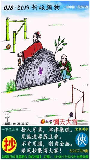 2024正版澳门跑狗图最新版今天,深层设计数据策略_V70.312-7