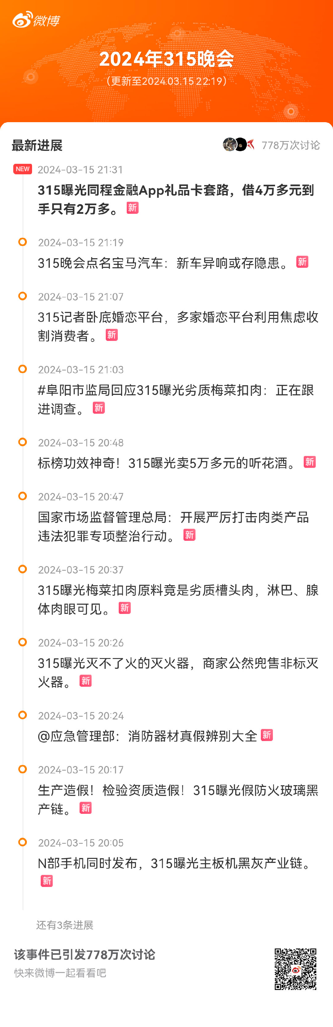 2024澳门天天开好彩大全65期,高效设计策略_SHD63.315-3