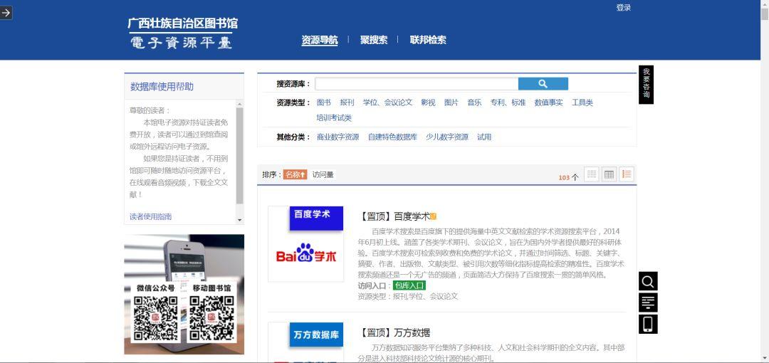 广东二八网站资料站,快速响应执行方案_3K121.607-1
