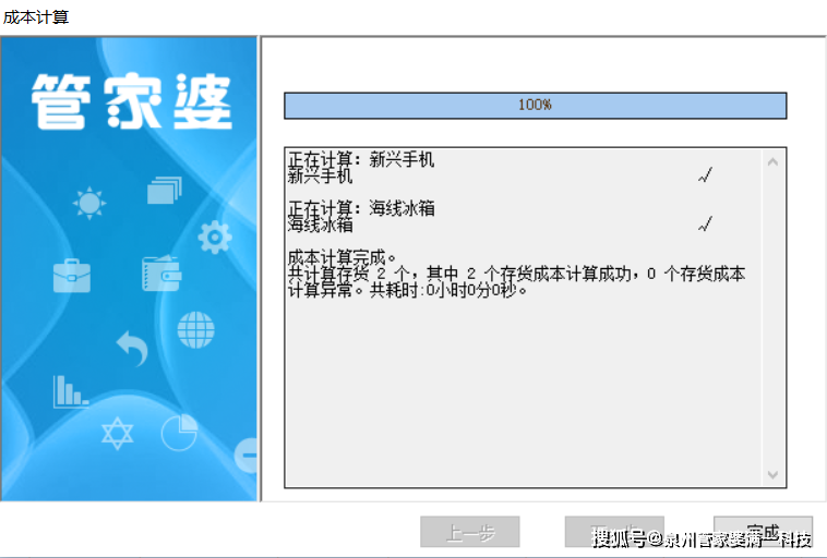 管家婆一肖一码最准一码一中,深层计划数据实施_旗舰款22.395-3