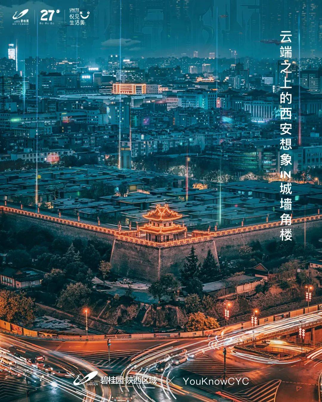 西安最新宣传片，科技西安，未来已至的壮丽画卷