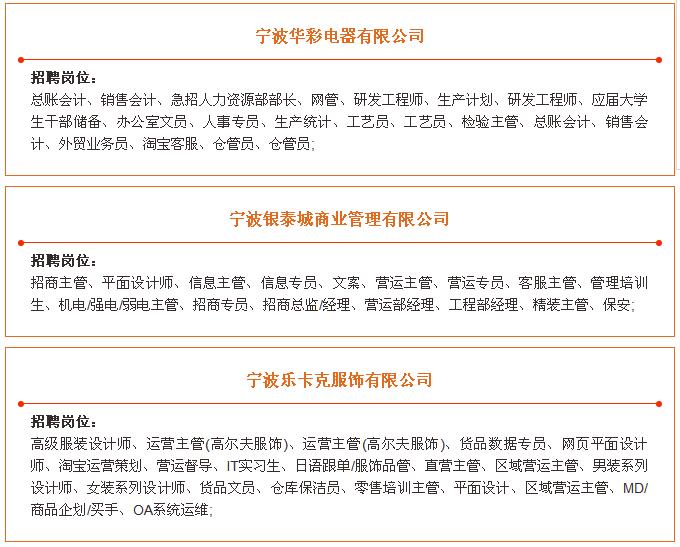 宁波最新压铸主管招聘启事