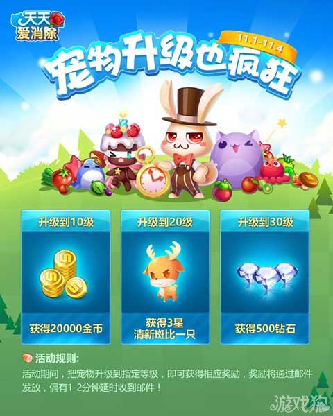天天爱消除最新礼包，游戏狂欢盛宴开启！