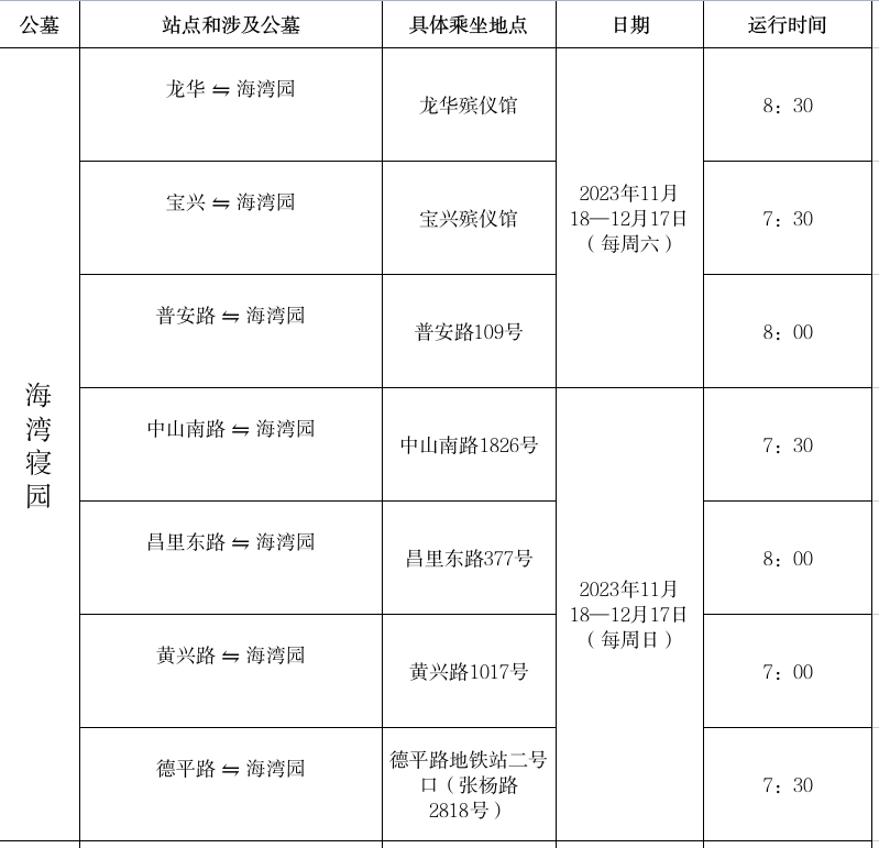 上海寄宿证明最新规定，自然美景探索之旅的鼓舞启程