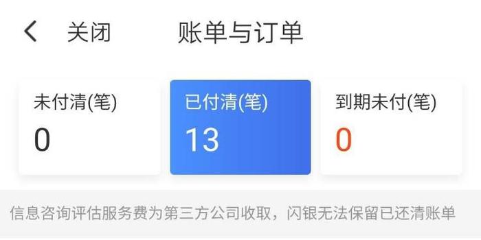 闪银最新客服电话，快速联系与解决问题的指南