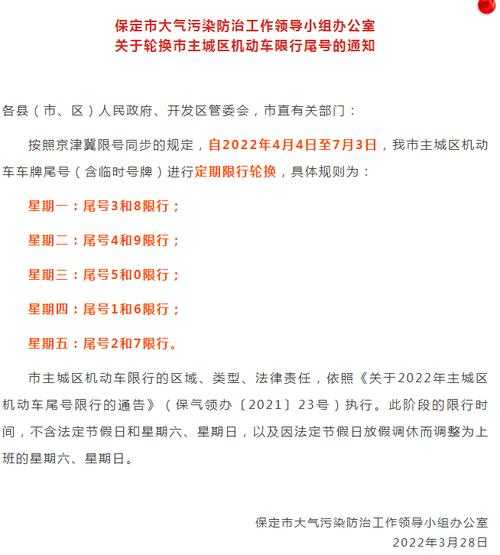 济南最新限行规定，城市变迁中的行车策略与成长故事