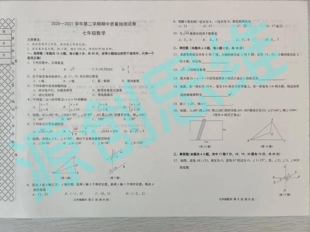 77778888管家婆老家必中,实践分析解析说明_基础版82.524-1