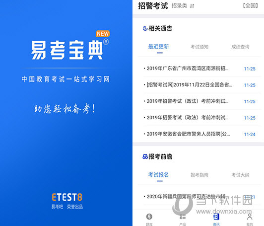 新澳今天最新资料2024,实用性执行策略讲解_免费版8.338-5