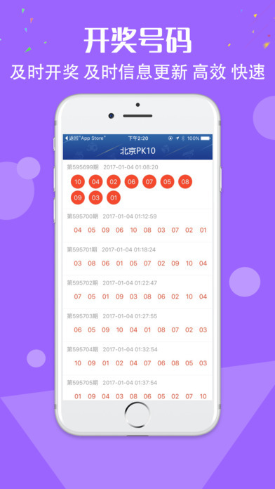 最准一肖一码100%免费公开,收益分析说明_app37.188-2