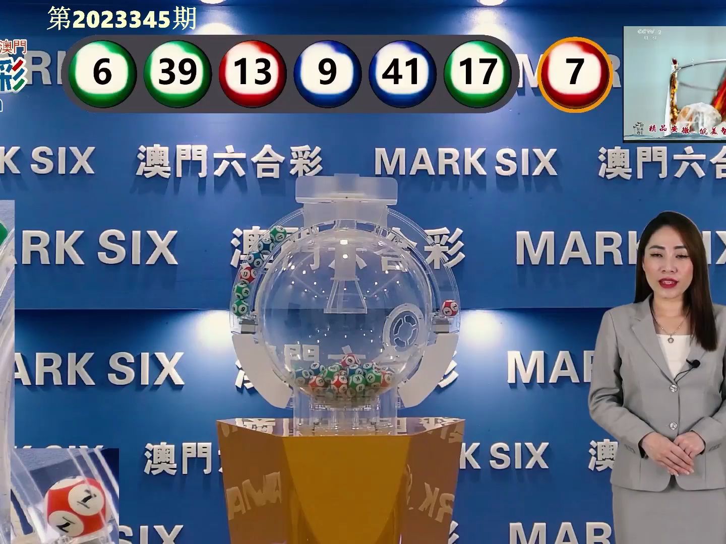 澳门三中三03-24-27十元中奖规则,统计研究解释定义_策略版45.491-2