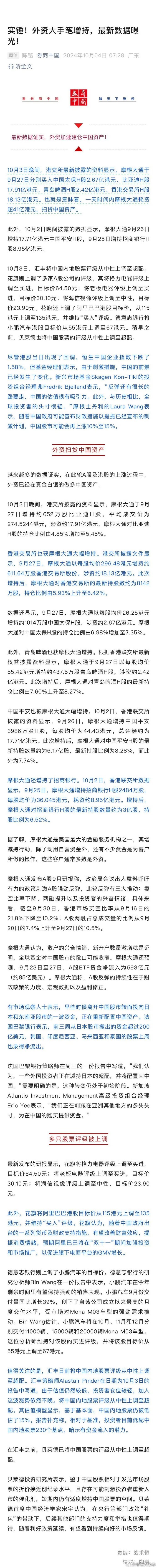 香港最准100%中特资料,实地数据验证分析_UHD44.739-8