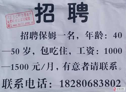 上海最新夫妻工招聘启事