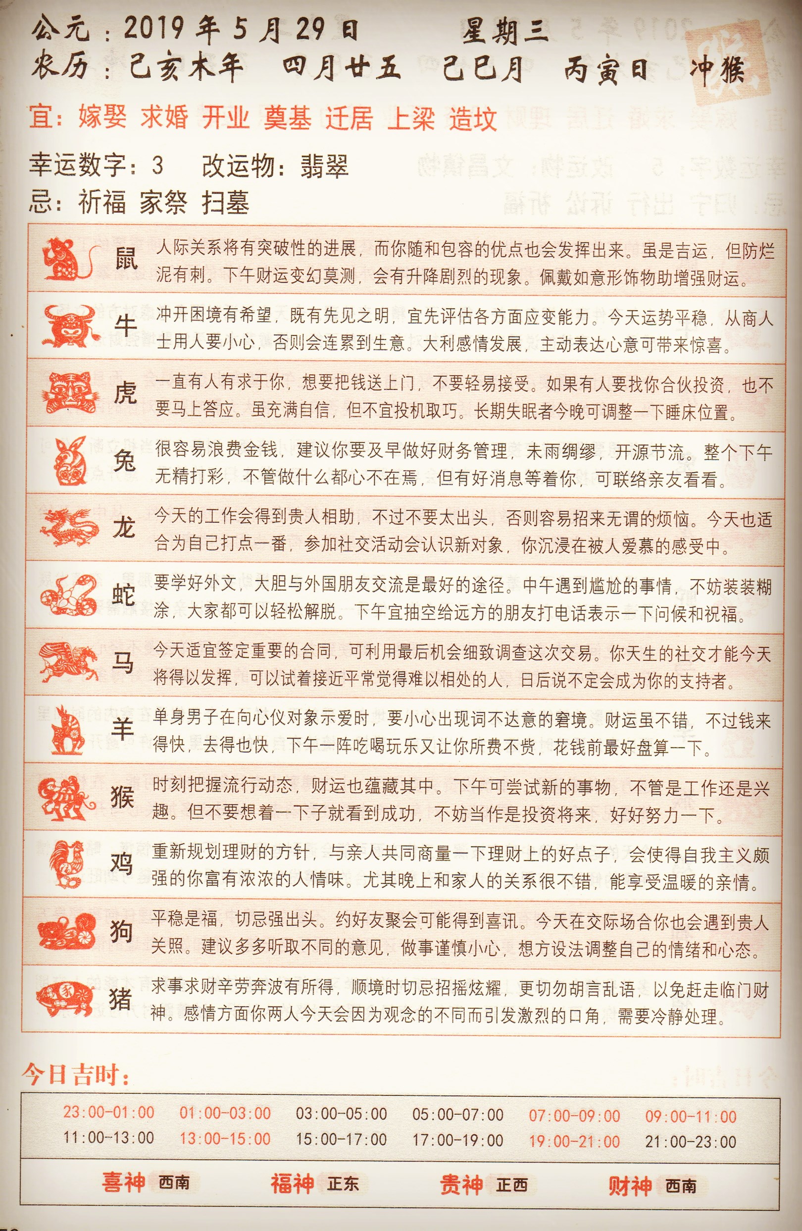 今天晚9点30开正确生肖,快速响应计划解析_Z21.544-5