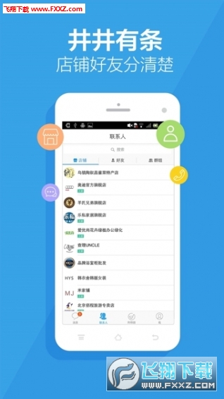 旺信最新版，邻里温情的日常交流平台