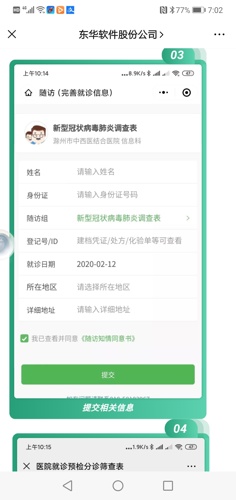 东华软件遭遇最新不利消息，面临挑战与困境