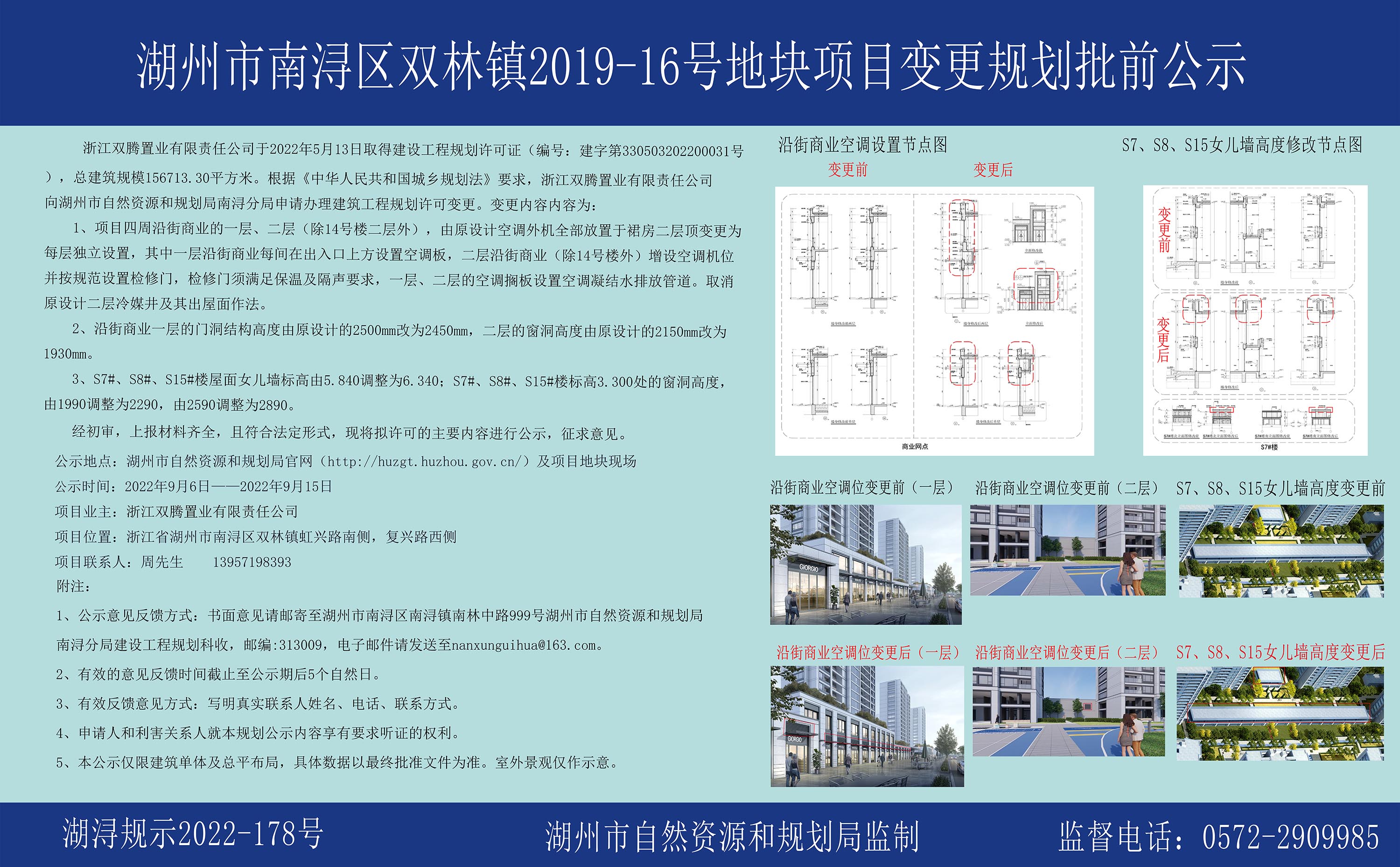湖州双林最新规划与规划更新