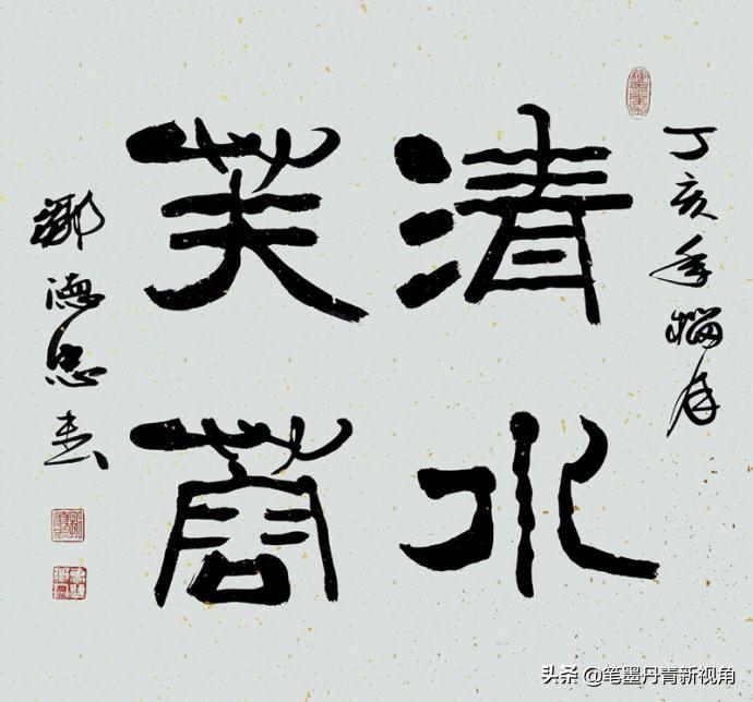 邹德忠书法最新价格，艺术市场的瞩目焦点