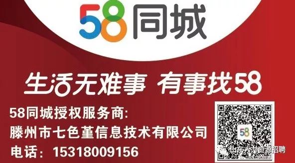 荥阳58同城最新招聘，科技革新引领未来招聘体验新篇章