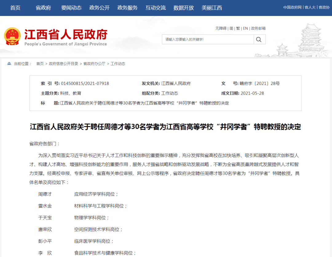 盐城最新教师招聘，教育事业的明日之星启航招募之旅！