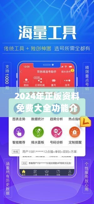 2024年正版资料免费大全挂牌,定性解析明确评估_动感版EUI22.461