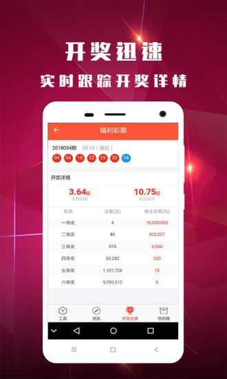 2024澳门特马今晚开奖113期,策略调整改进_别致版UQI86.205