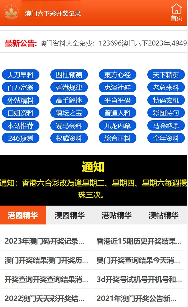 2024澳门天天六开彩免费资料,社会承担实践战略_资源版DEM87.348