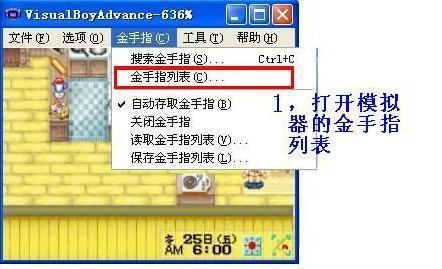 关于最新金手指破解版的警示与解析