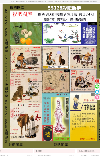 新澳门精准四肖期期准,全方位展开数据规划_极致版AJA9.573