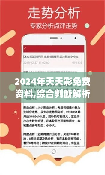 2024年天天开好彩大全,连贯性方法执行评估_清晰版EQO63.016