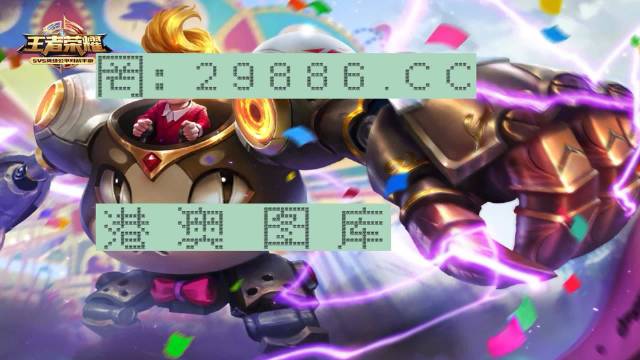 2024澳门特马今晚开奖93,数据整合解析计划_稳定版CDK45.764