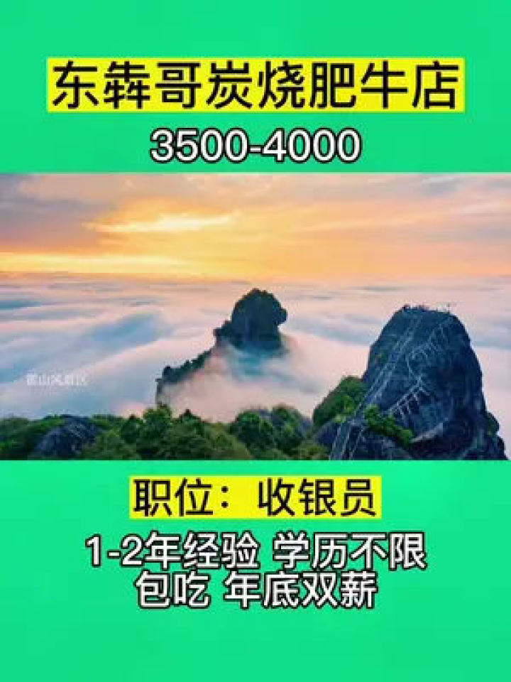 南丹最新招聘信息，启程探索自然美景，寻找内心平和之地的职业机会