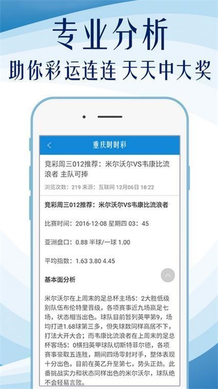 20024新澳天天开好彩大全160期,科学数据解读分析_潮流版KHD87.121