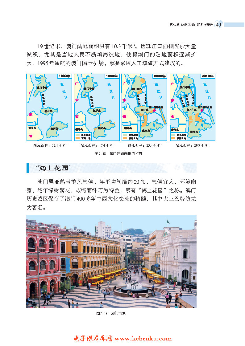 新澳门历史所有记录大全,实际调研解析_设计师版UOA36.615
