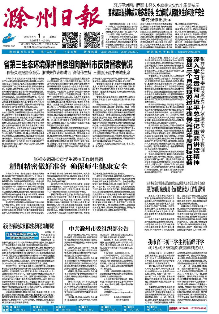 林州市招标最新公告，开启新征程，自信成就未来