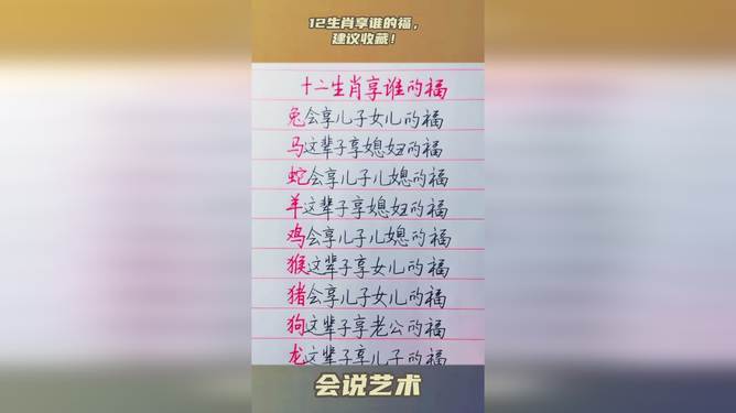 2024年12生肖49码图,专家意见法案_程序版GQD12.789