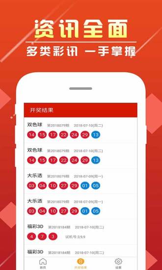 新澳天天开奖资料大全最新开奖结果查询下载,创新解释说法_先锋版UWZ59.185