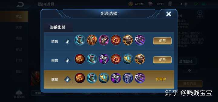 白起最新出装顺序揭秘，游戏中的温情日常体验