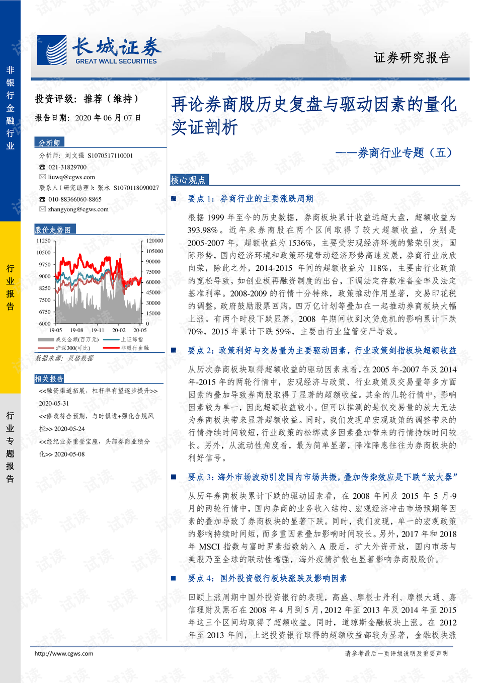 新澳利澳门开奖历史结果,实证分析详细枕_启动版BFN69.62