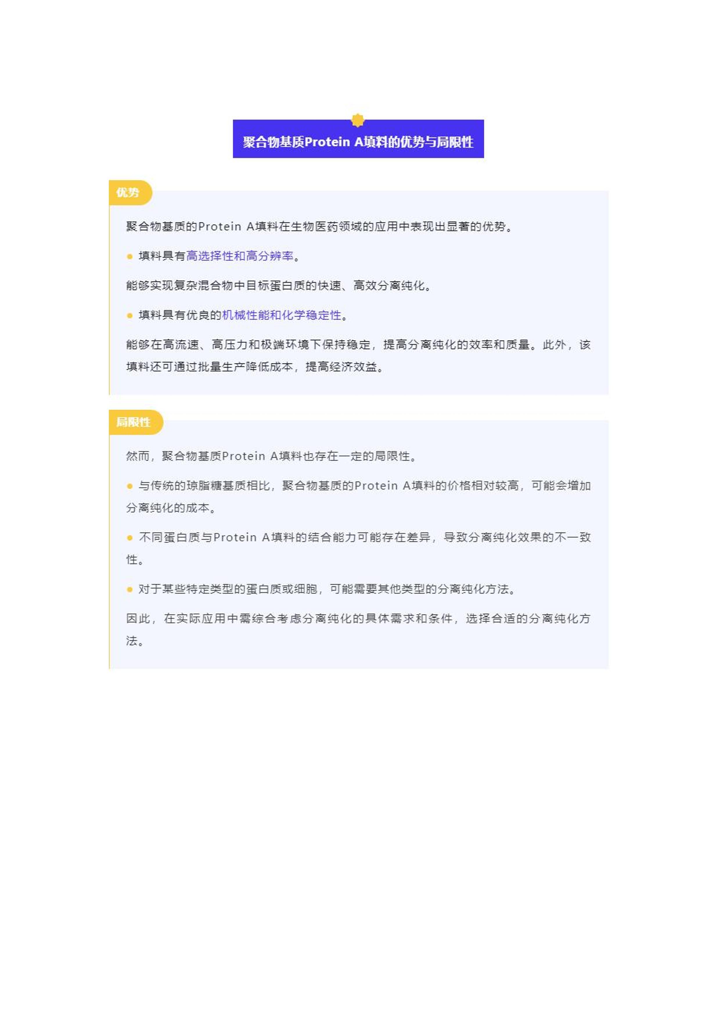 4949资料正版免费大全,安全设计解析说明法_旅行者特别版ISG70.242