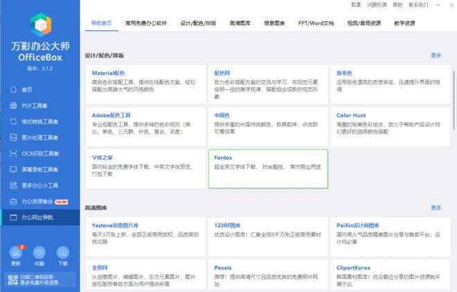 新奥天天彩免费资料最新版本更新内容,快速产出解决方案_1440pVSG36.539