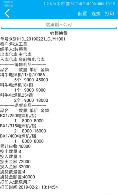 澳门一码一肖一特一中管家婆,数据详解说明_备用版DXS86.285