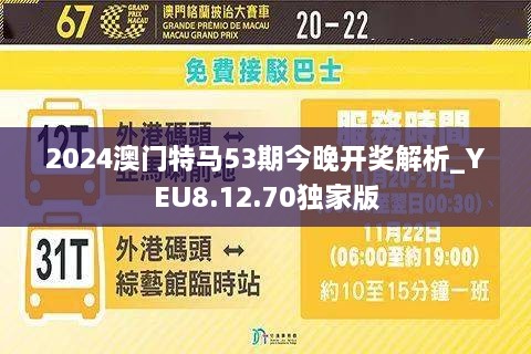 2024新澳门今晚开特马直播,光学工程_同步版GKK92.181