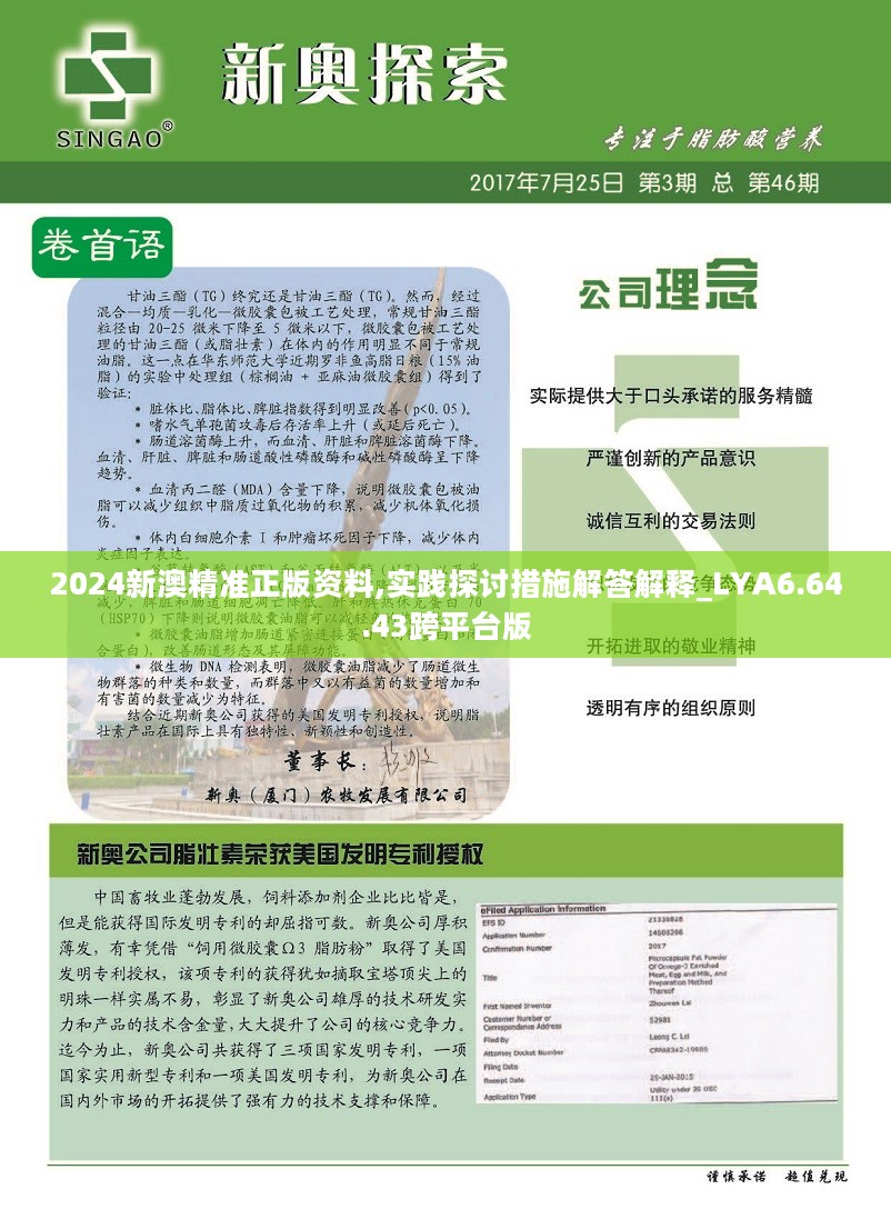 第2849页