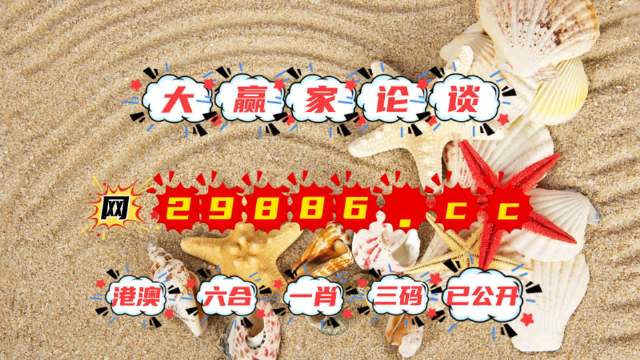 7777788888新澳门开奖2023年,專家解析意見_创造力版CTH10.207