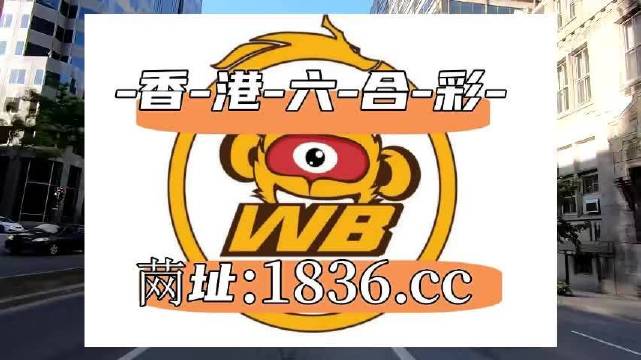 2024澳门天天六开彩怎么玩,释意性描述解_掌中宝LSE13.708