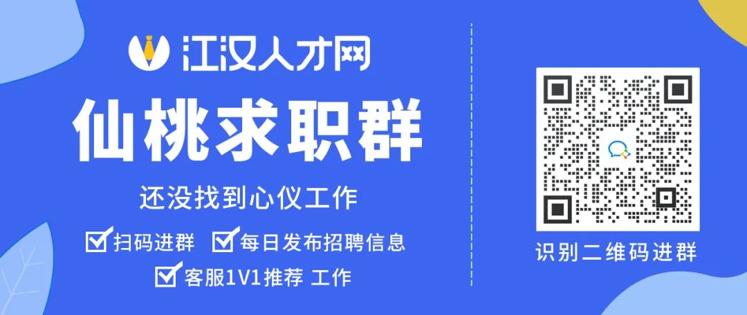 仙桃市最新招聘启事发布，职位空缺等你来挑战！