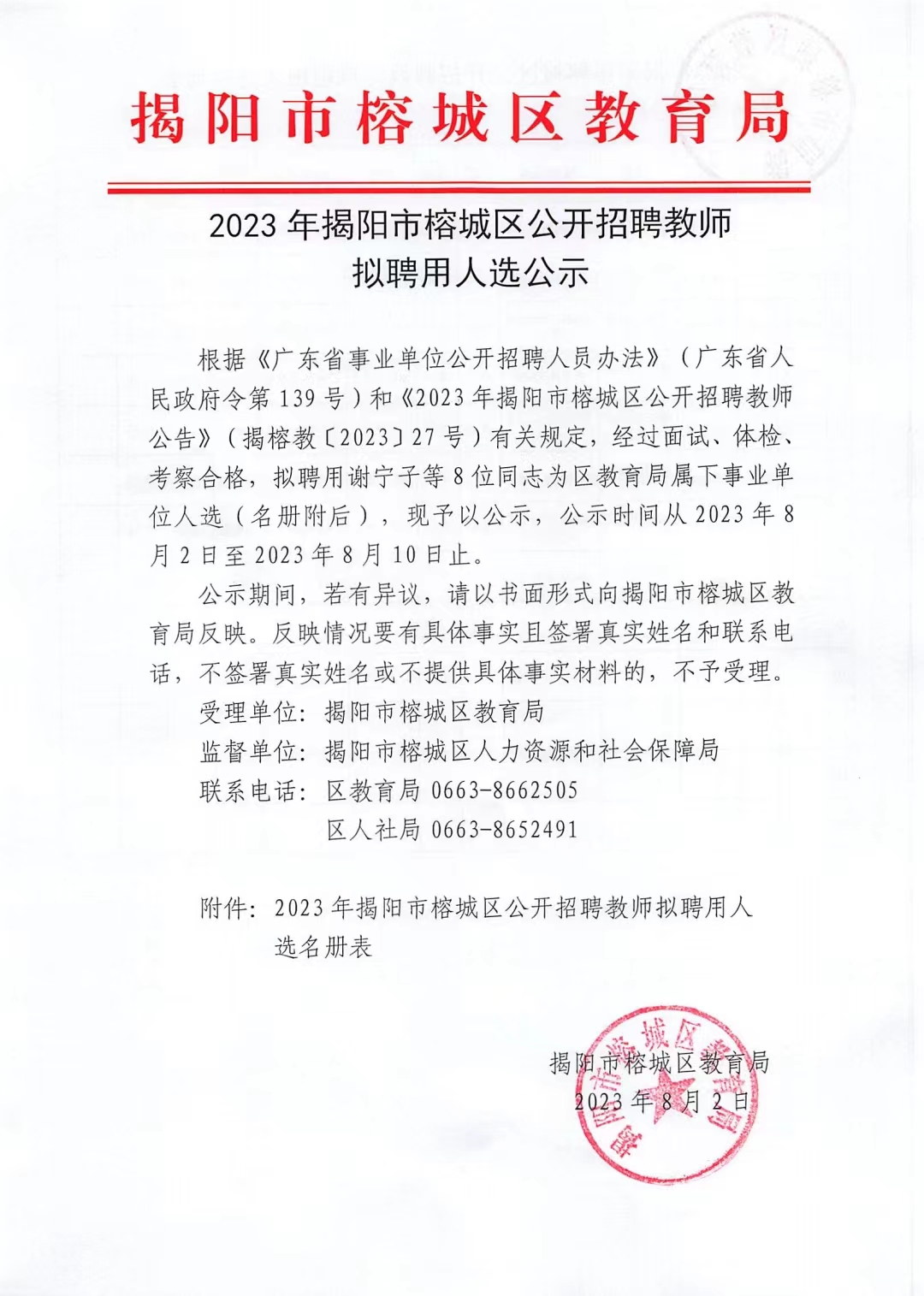 最新招聘信息 第6页