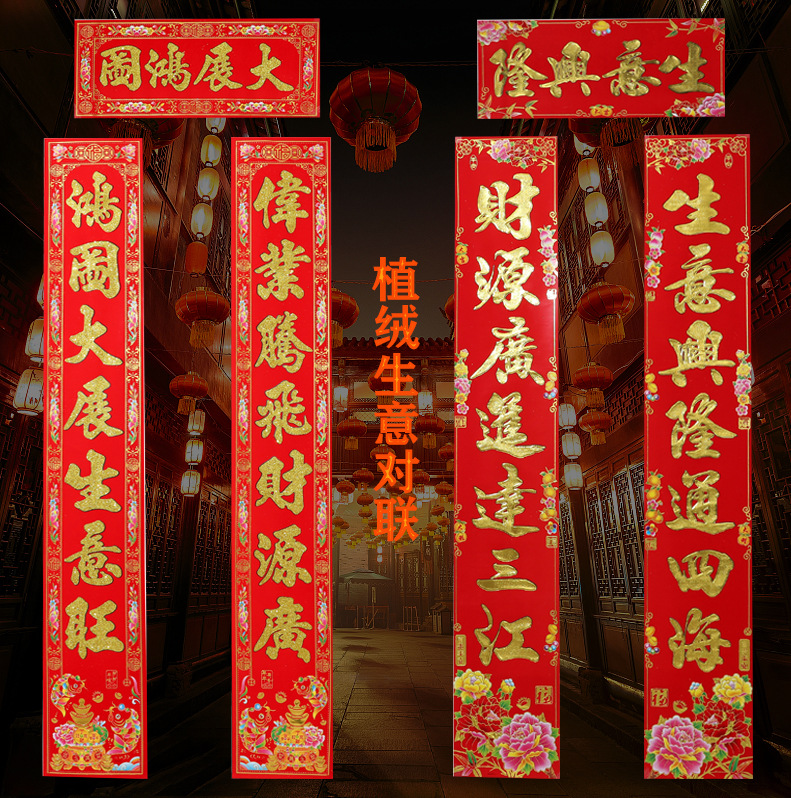 生意最新对联与创作指南，激发创意，招财纳福的绝佳选择