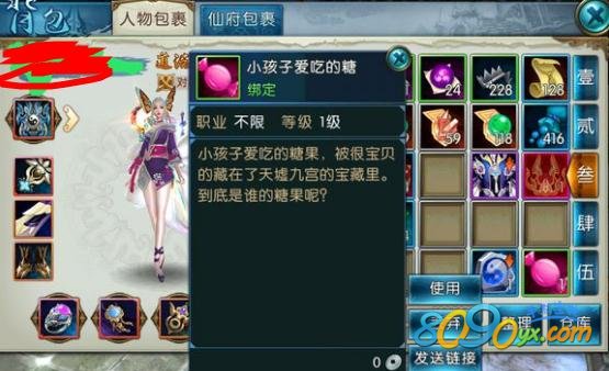 诛仙手最新隐藏任务